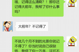 夷陵要账公司更多成功案例详情